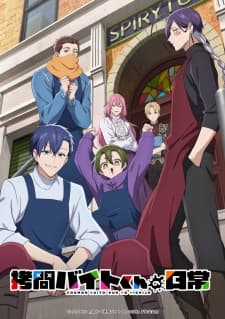 Goumon Baito-kun no Nichijou Sub Indo