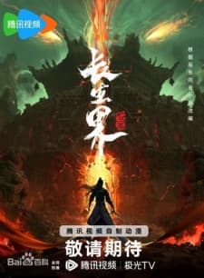 World of Immortals Sub Indo