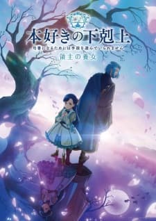 Honzuki no Gekokujou: Shisho ni Naru Tame ni wa Shudan wo Erandeiraremasen Season 3 Part 2 Sub Indo