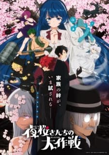 Yozakura-san Chi no Daisakusen Season 2 Sub Indo
