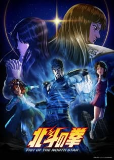 Hokuto no Ken: Fist of the North Star Sub Indo