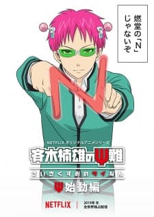 Saiki Kusuo no Ψ-nan: Ψ-shidou-hen Sub Indo