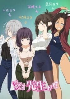 Nande Koko ni Sensei ga!? Sub Indo