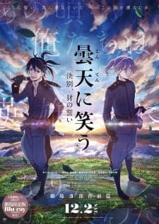Donten ni Warau Gaiden: Ketsubetsu, Yamainu no Chikai Sub Indo