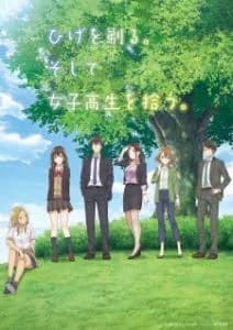 Hige wo Soru. Soshite Joshikousei wo Hirou. Sub Indo