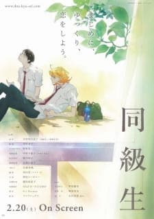 Doukyuusei (Movie) Sub Indo