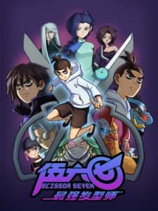 Killer Seven Season 2 Sub Indo