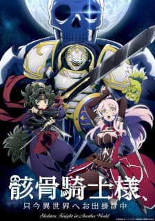 Gaikotsu Kishi-sama, Tadaima Isekai e Odekakechuu Sub Indo