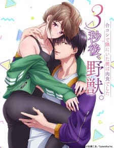 3-byougo, Yajuu. Goukon de Sumi ni Ita Kare wa Nikushoku deshita Sub Indo