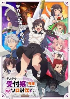 Guild no Uketsukejou desu ga Zangyou wa Iya nanode Boss wo Solo Toubatsu Shiyou to Omoimasu Sub Indo