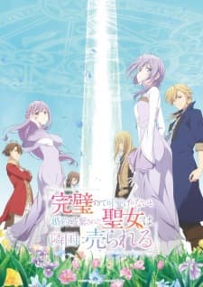 Kanpekisugite Kawaige ga Nai to Konyaku Haki sareta Seijo wa Ringoku ni Urareru Sub Indo