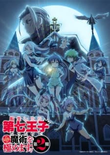 Tensei shitara Dainana Ouji Datta node, Kimama ni Majutsu wo Kiwamemasu Season 2 Sub Indo