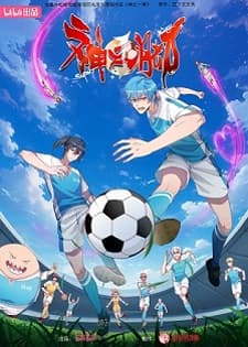 Super Xiang Sub Indo