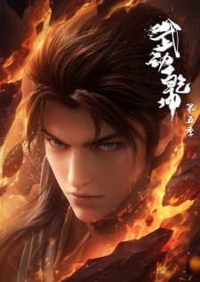 Wu Dong Qian Kun Season 5 Sub Indo