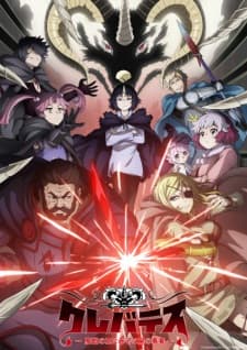Clevatess: Majuu no Ou to Akago to Shikabane no Yuusha Sub Indo