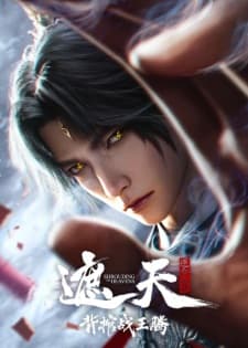 Shrouding the Heavens: The Imperial Path Sub Indo