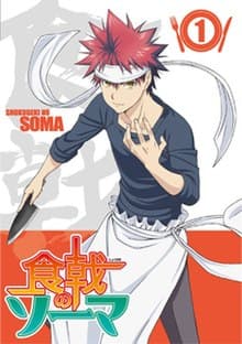 Shokugeki no Souma Season 1 OVA Sub Indo