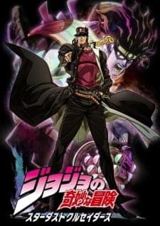 JoJo no Kimyou na Bouken: Stardust Crusaders Sub Indo
