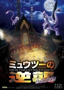 Pokemon Movie 22: Mewtwo no Gyakushuu Evolution Sub Indo