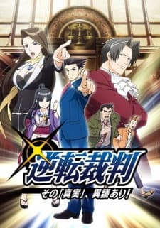 Gyakuten Saiban: Sono “Shinjitsu”, Igi Ari! Sub Indo