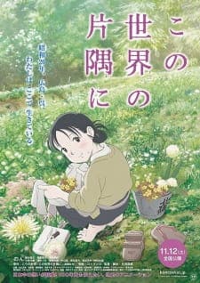 Kono Sekai no Katasumi ni [In This Corner of the World] Sub Indo