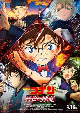 Detective Conan Movie 24: The Scarlet Bullet Sub Indo