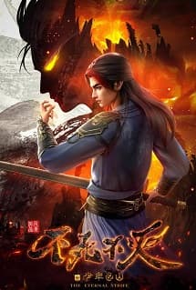 The Eternal Strife [Bu Shi Bu Mie] Sub Indo