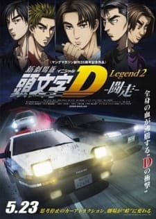 New Initial D Movie: Legend 2 – Tousou Sub Indo