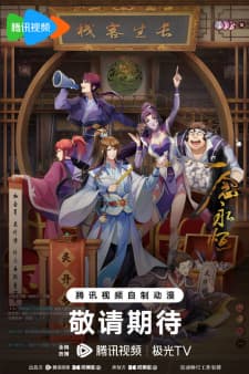 Yi Nian Yong Heng Season 3 Sub Indo