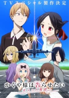 Kaguya-sama wa Kokurasetai: Otona e no Kaidan Sub Indo