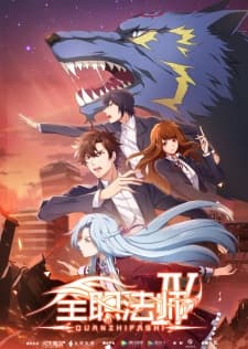 Quanzhi Fashi Season 4 Sub Indo