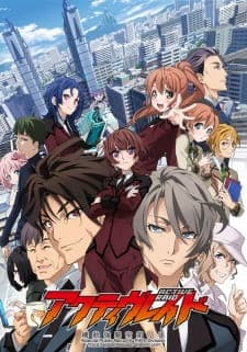 Active Raid: Kidou Kyoushuushitsu Dai Hachi Gakari Season 1 Sub Indo