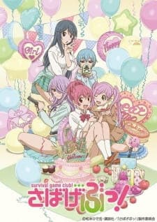 Sabage-bu! Sub Indo