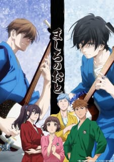 Mashiro no Oto Sub Indo