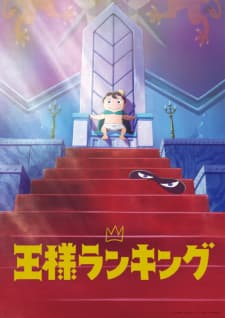Ousama Ranking Sub Indo