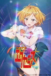 Dokyuu Hentai HxEros OVA Sub Indo