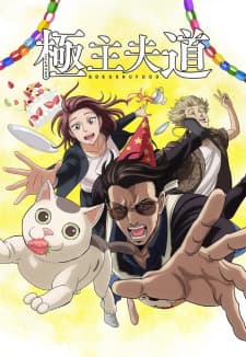 Gokushufudou Part 2 Sub Indo