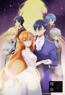 Kanojo ga Koushaku-tei ni Itta Riyuu Sub Indo