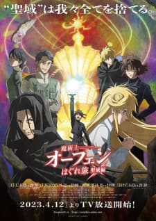 Majutsushi Orphen Hagure Tabi: Seiiki-hen Season 4 Sub Indo