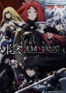 Kage no Jitsuryokusha ni Naritakute! Season 2 Sub Indo