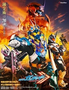 Kamen Rider Gotchard Sub Indo