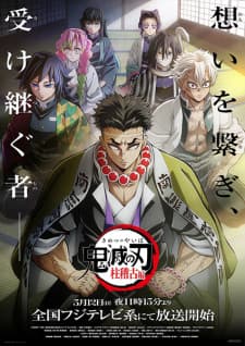 Kimetsu no Yaiba: Hashira Geiko-hen Sub Indo