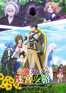 Saikyou Tank no Meikyuu Kouryaku: Tairyoku 9999 no Rare Skill-mochi Tank, Yuusha Party wo Tsuihou sareru Sub Indo