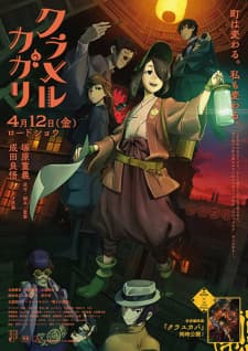 Kuramerukagari Sub Indo