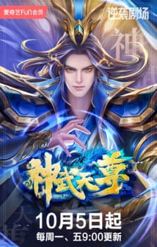 The Legend of Sky Lord [ Shen Wu Tianzun ] Sub Indo
