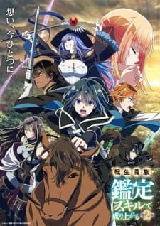 Tensei Kizoku, Kantei Skill de Nariagaru Season 2 Sub Indo
