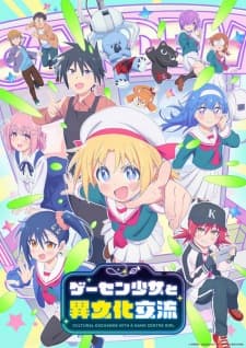 Game Center Shoujo to Ibunka Kouryuu Sub Indo