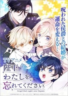 Heika Watashi wo Wasurete Kudasai Sub Indo