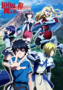 100-man no Inochi no Ue ni Ore wa Tatteiru Season 2 Sub Indo