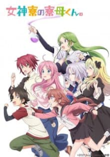 Megami-ryou no Ryoubo-kun. Sub Indo